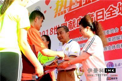 Shenzhen Lions Club co-organized the 2018 World Blood Donor Day City-wide Charity Run news 图3张